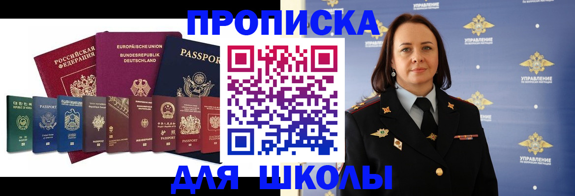 временная регистрация надежно в Ленинске