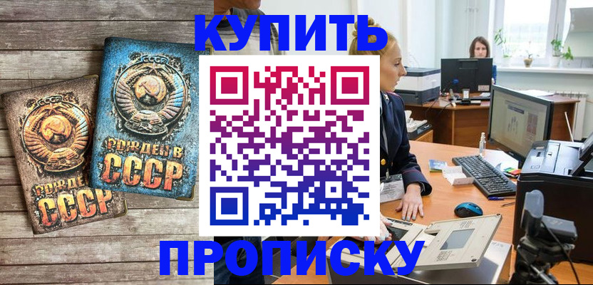 регистрация в Ленинске