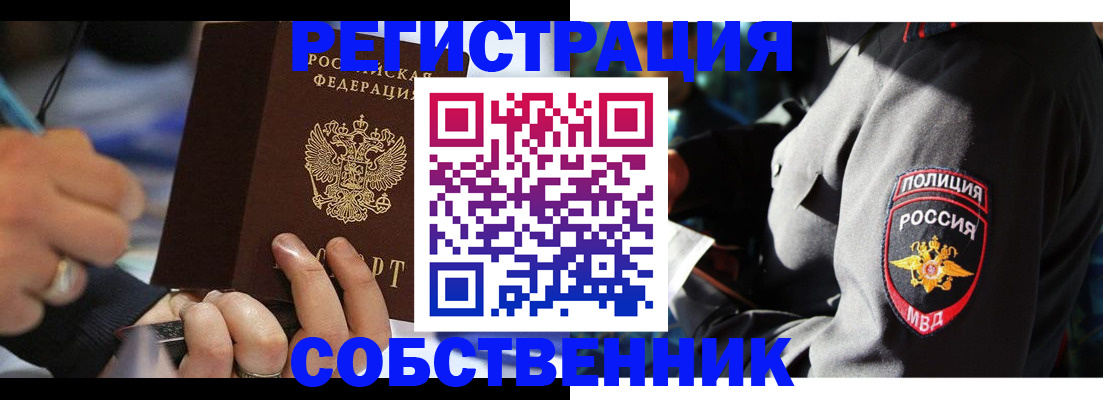 найти адрес прописки в Ленинске