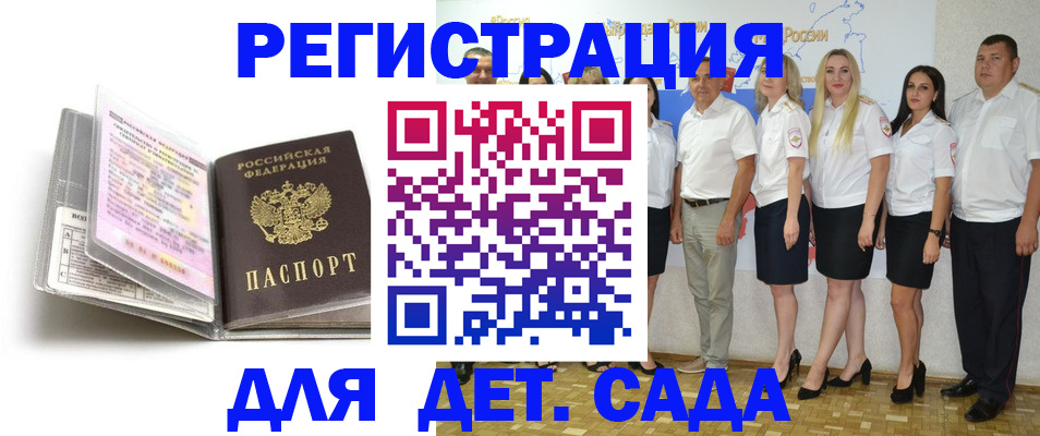 прописка в Ленинске