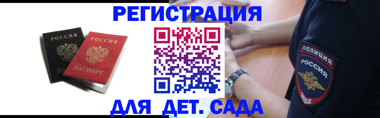 прописка поиск в Ленинске
